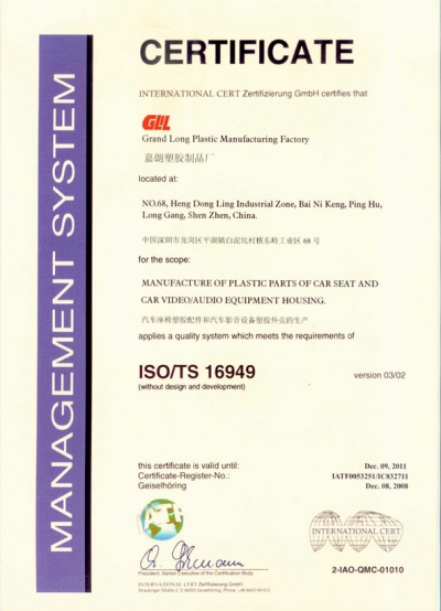 TS16949 08~11年证书_页面_1