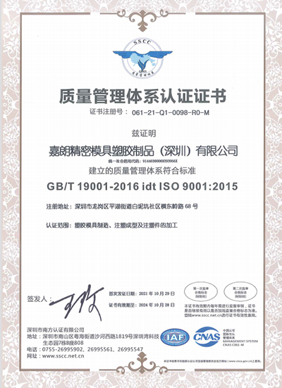 ISO9001月 08~11年证书